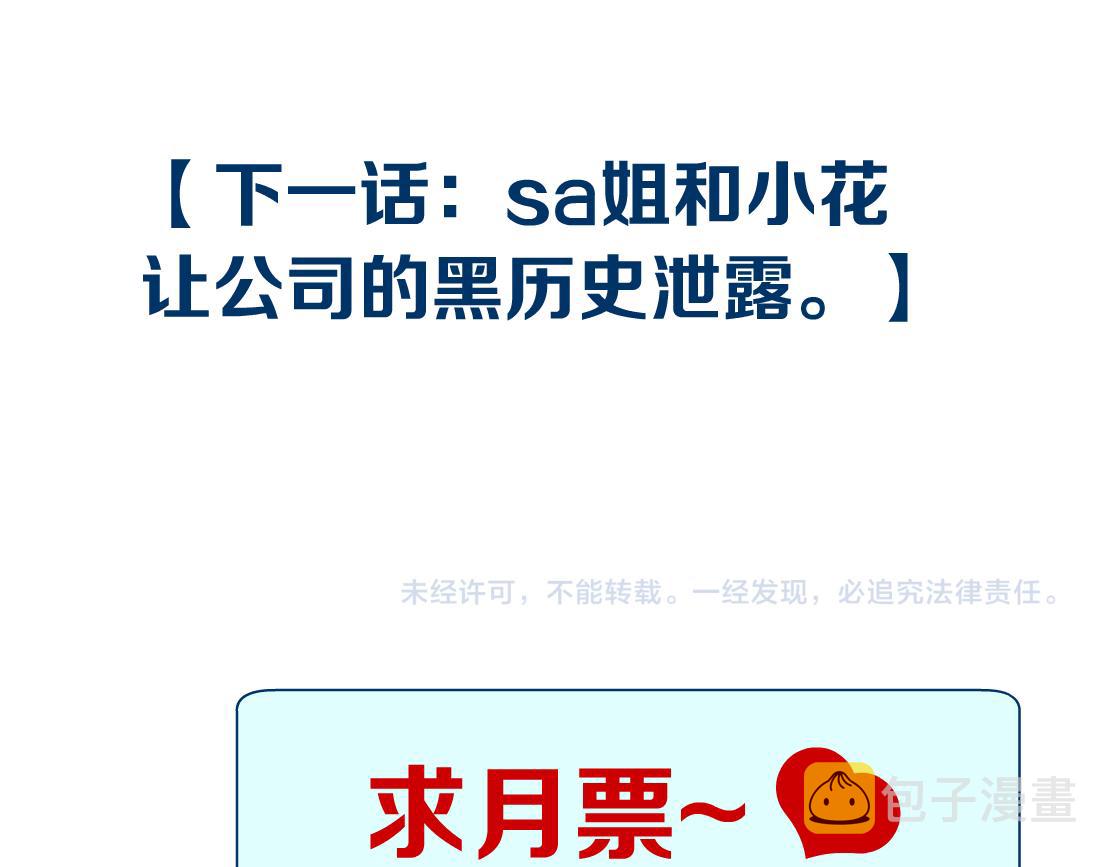 67【狂暴篇】第一次关心你71