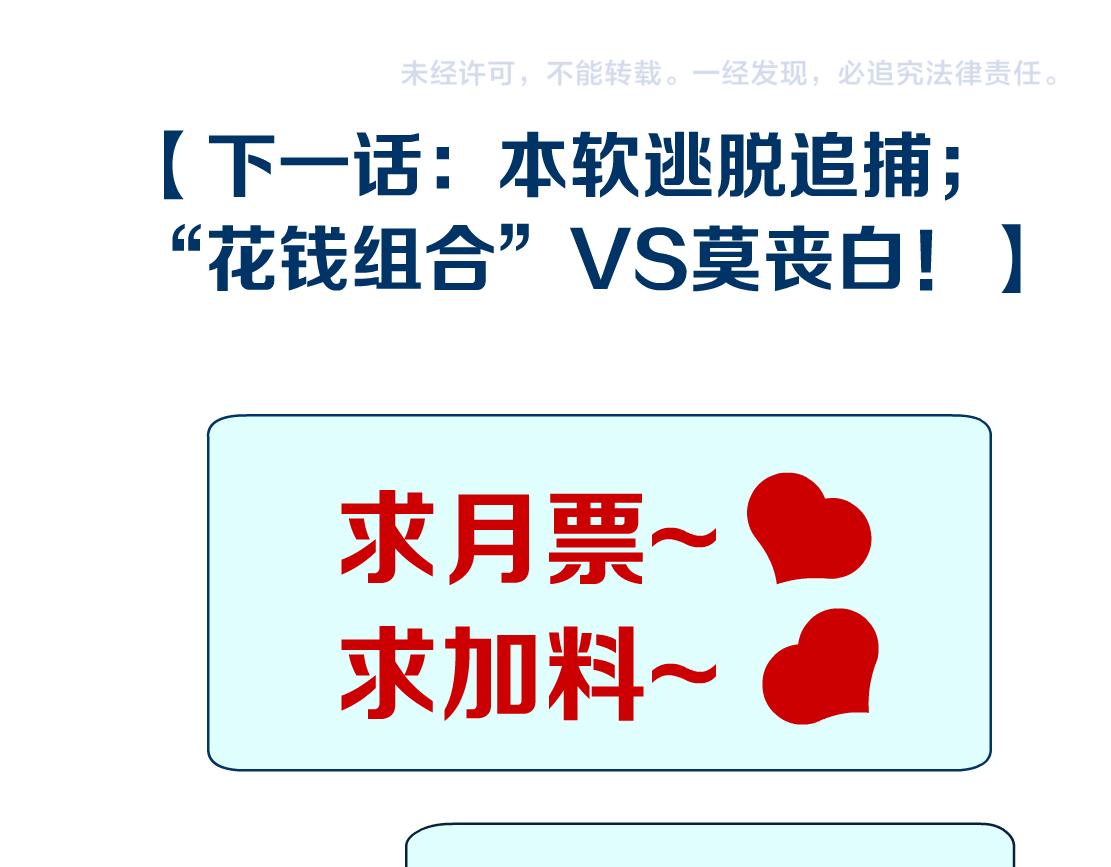 79【狂暴篇】有我在，你死不了81