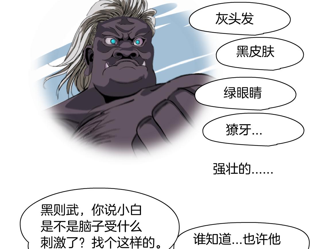 160【反派篇】谁管钱？71