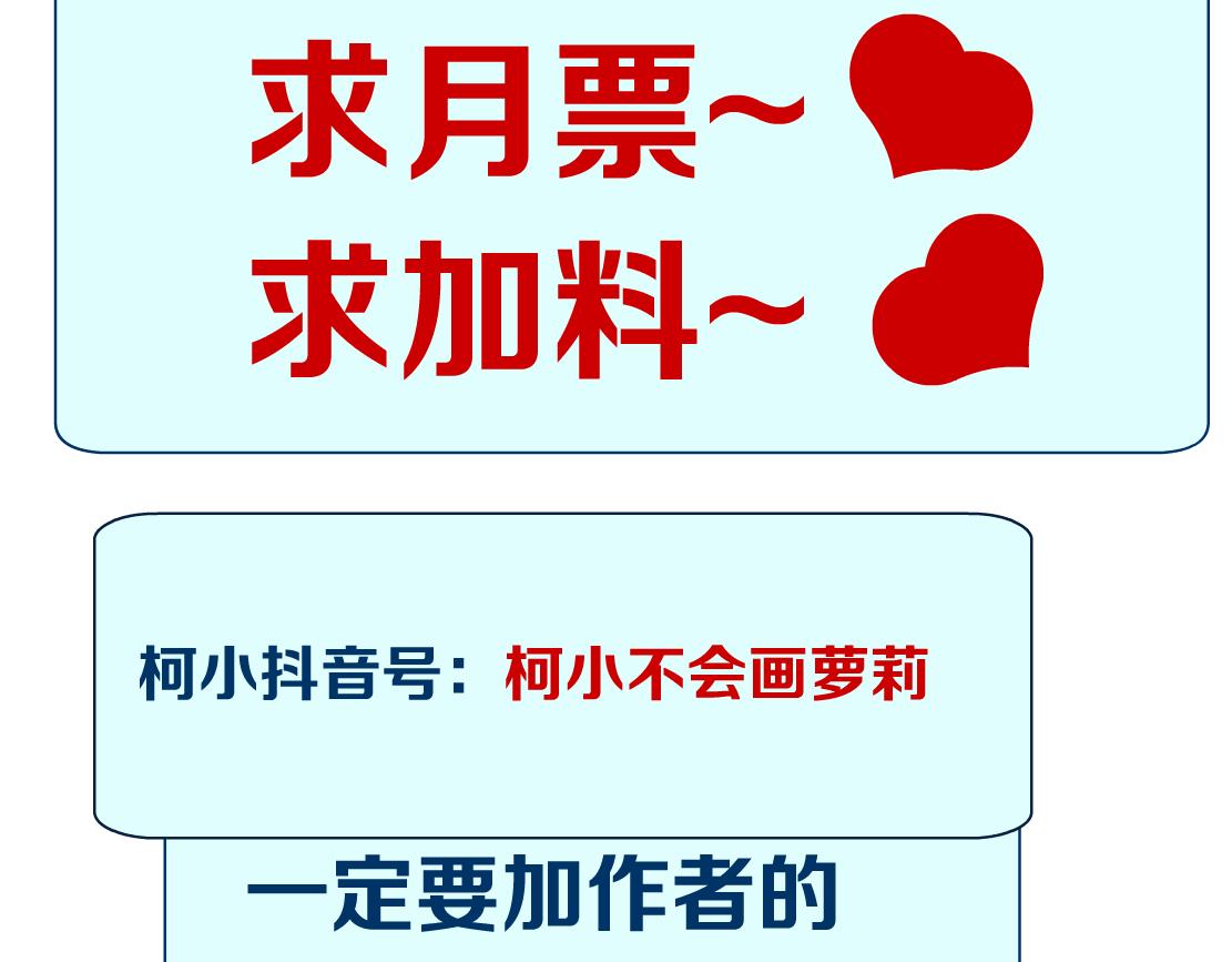 170【反派篇】我们一起扛！82