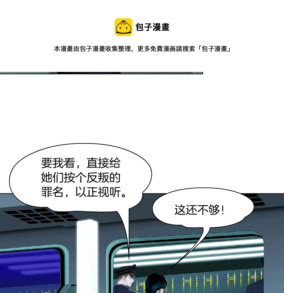 110【激情篇】来寻仇了！24