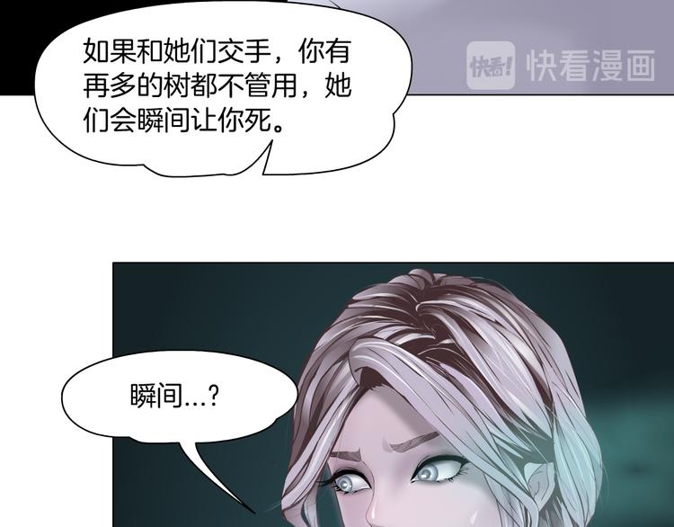 第5话 你只是一只小白鼠94