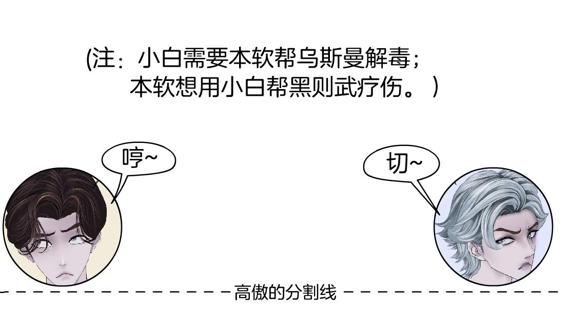 165【反派篇】电击人33