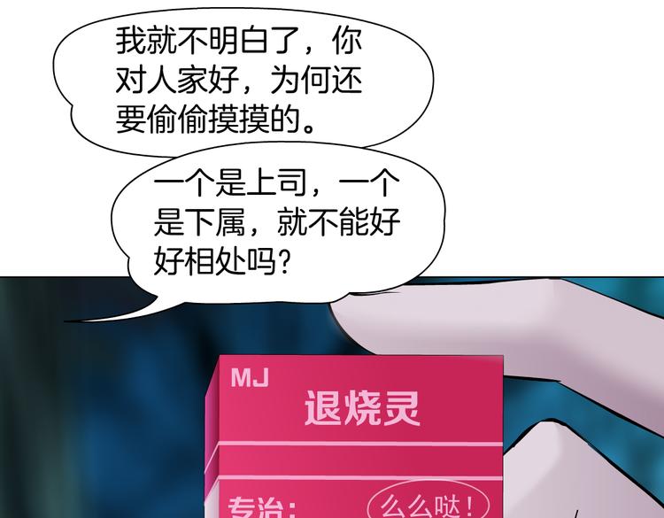 第9话 他多么关心你！27