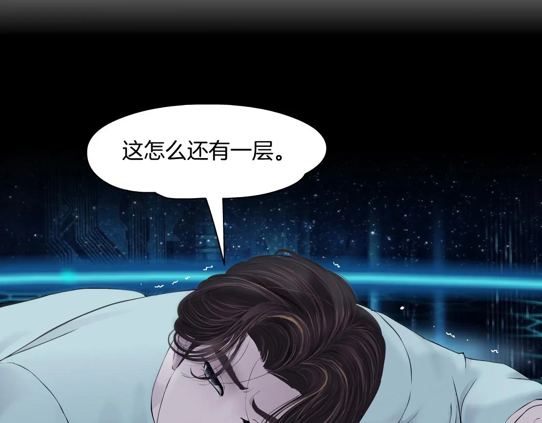 190【反叛篇】黑则武前世34