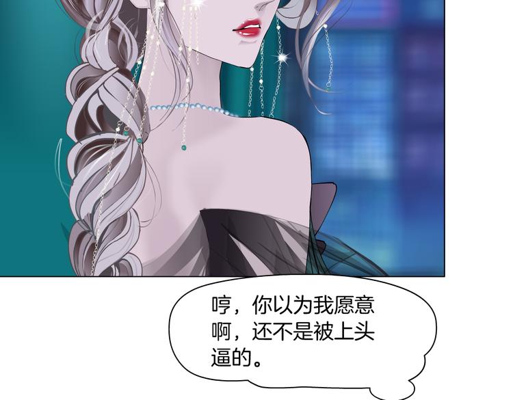 第15话 我就要碰他！36
