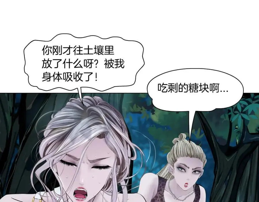 263【事业篇】谁是谁的食物71