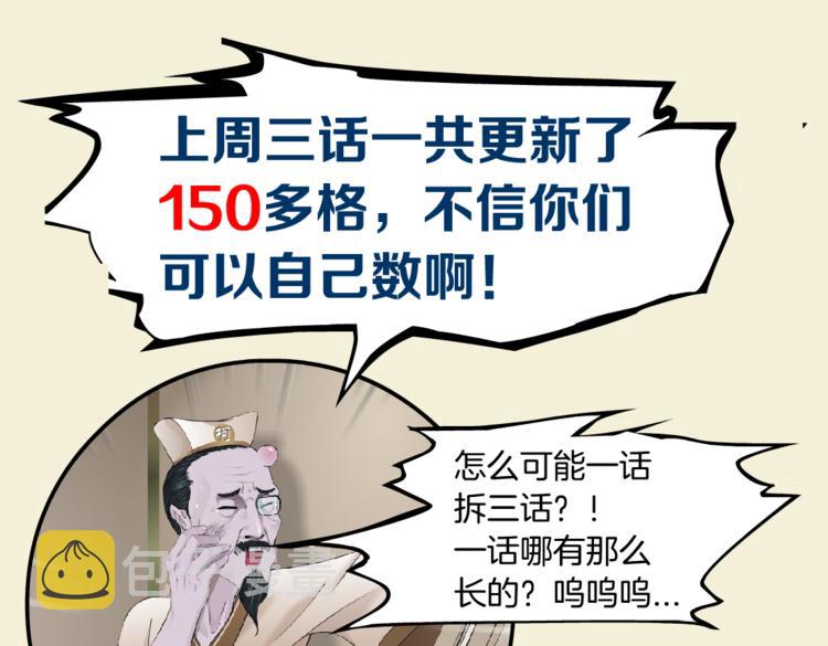 第30话 你无处不在75