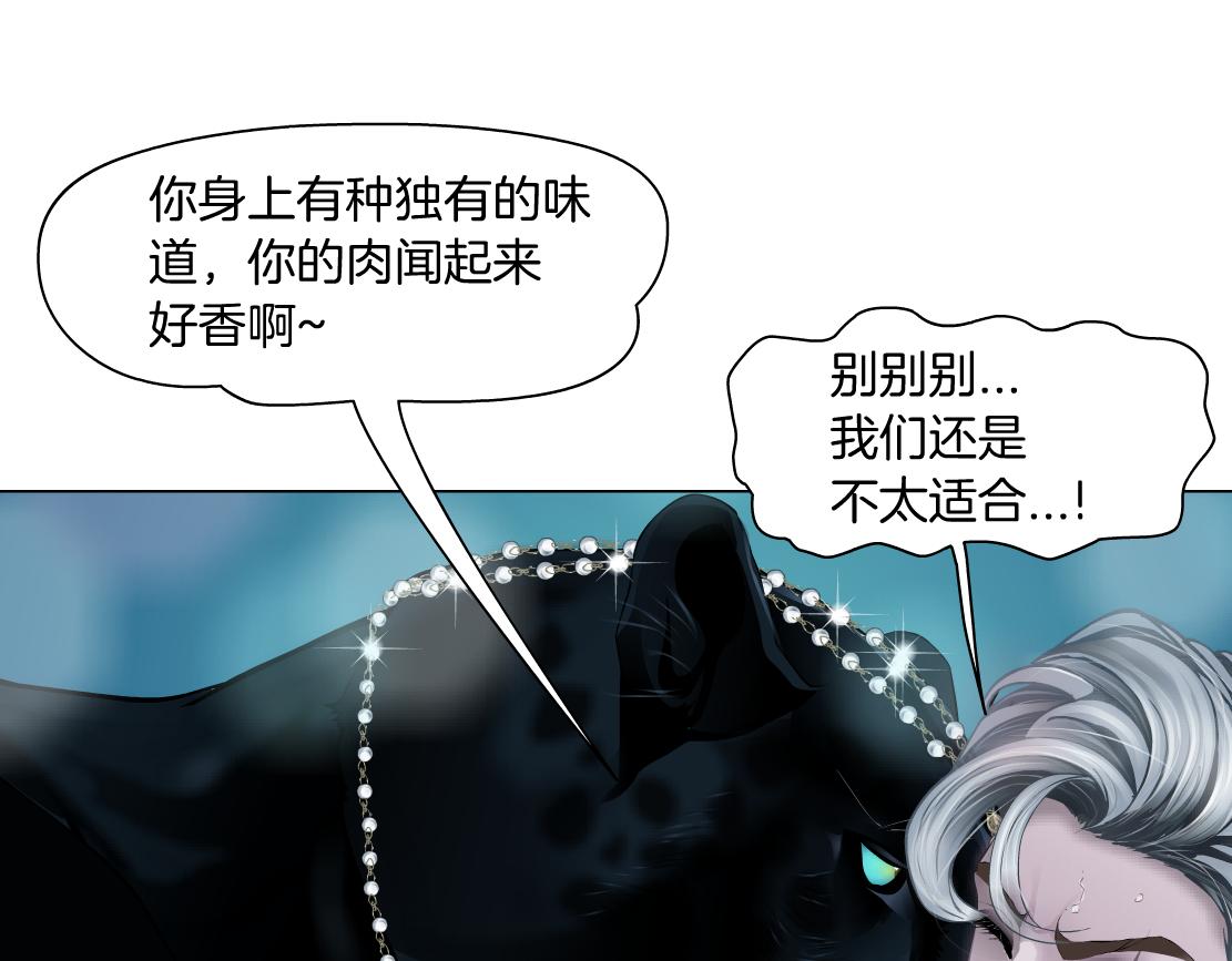 136【决战篇】臭豹子！3