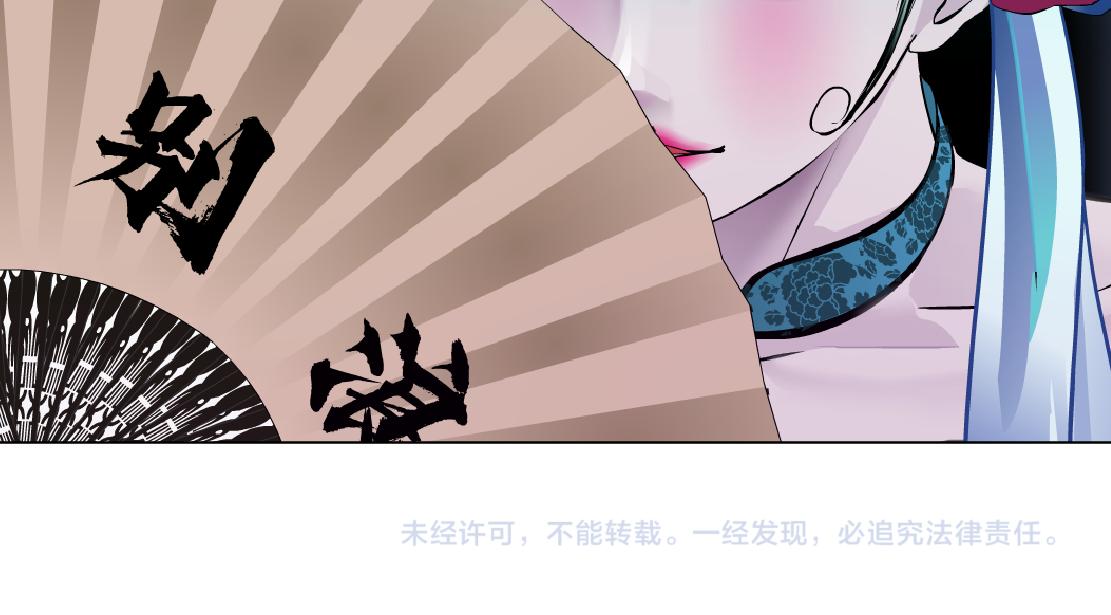 154【反派篇】毒藤女96