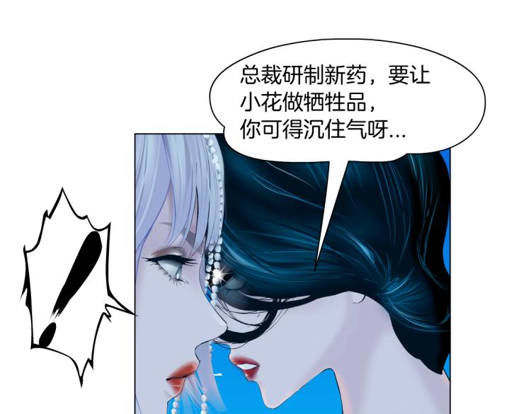 61【狂暴篇】sa姐的愤怒！58