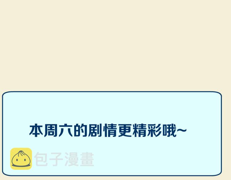第31话 我被你压死了！78
