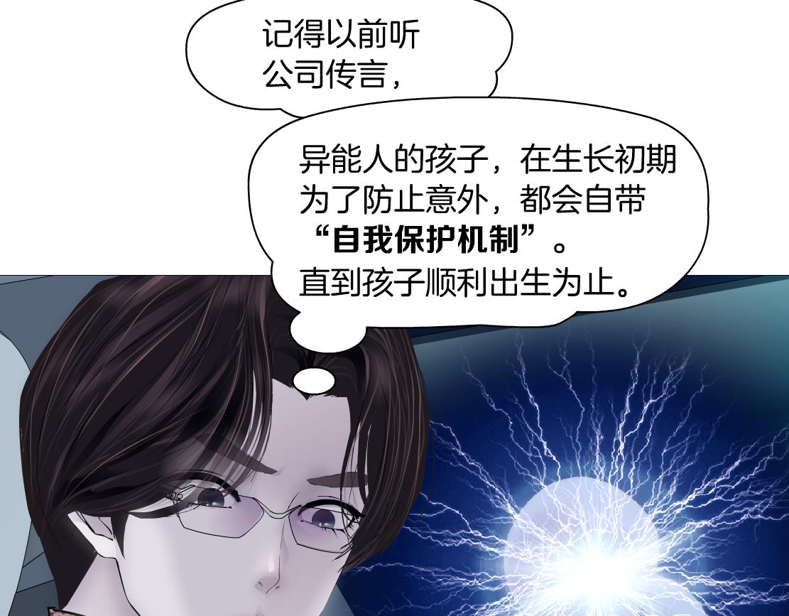 128【决战篇】保护妈妈！69