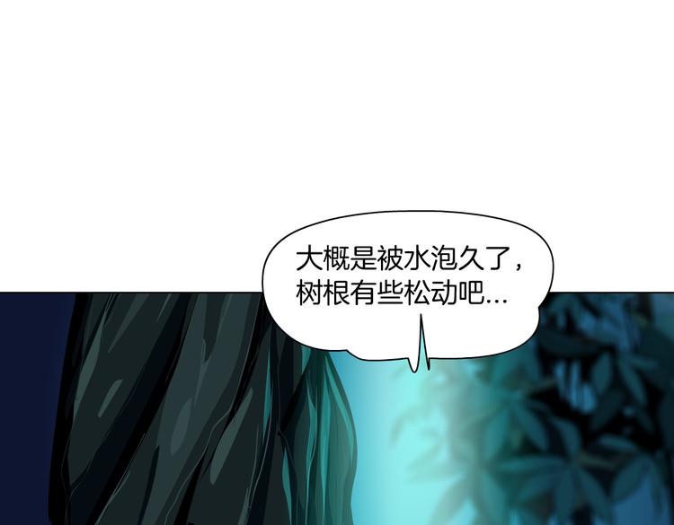 第25话 用技能追妻！24