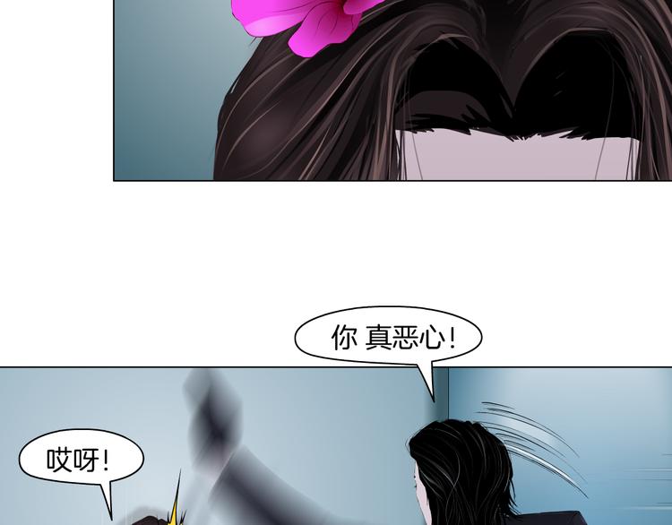 第6话 千万别暴露！87