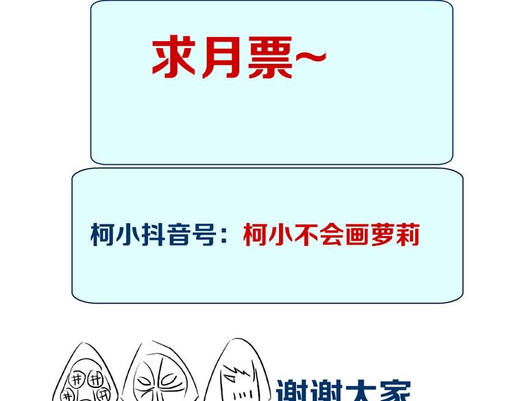 第41集 技能合体了？82