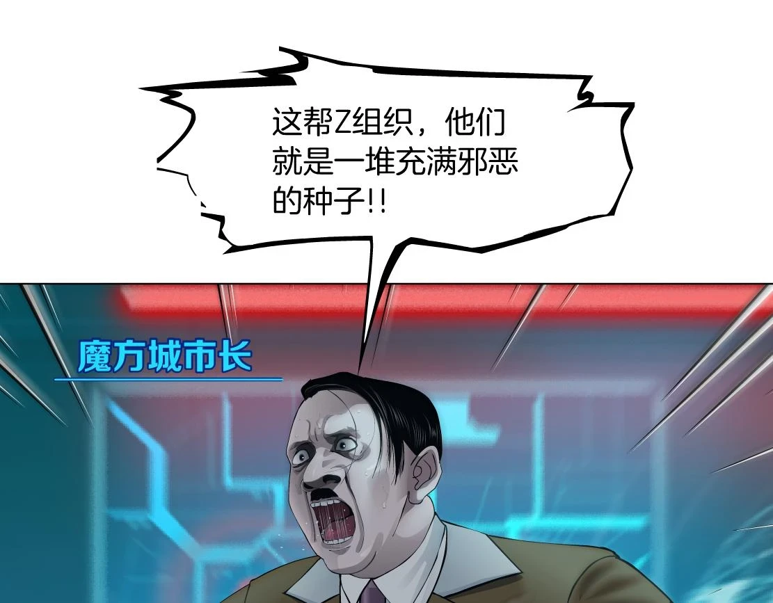 188【反派篇】人间恶魔23
