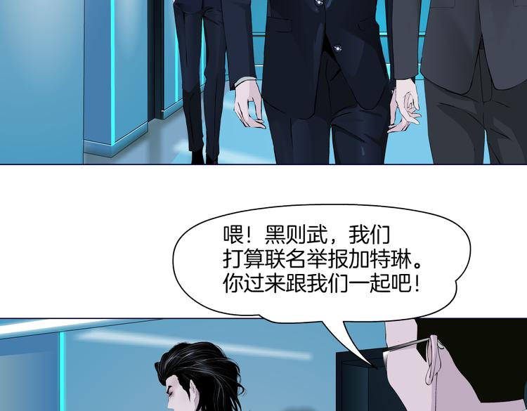 第17话 献出你的身子！73