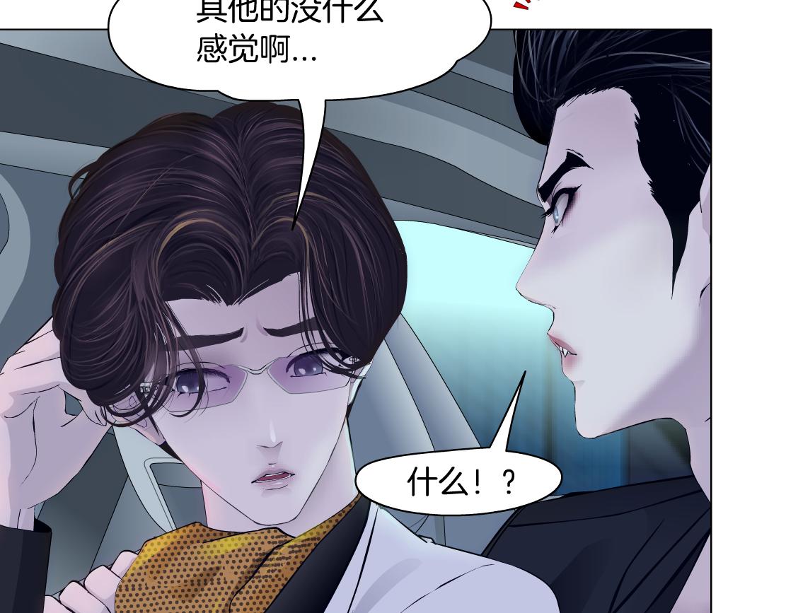 117【激情篇】以后有你好看！19