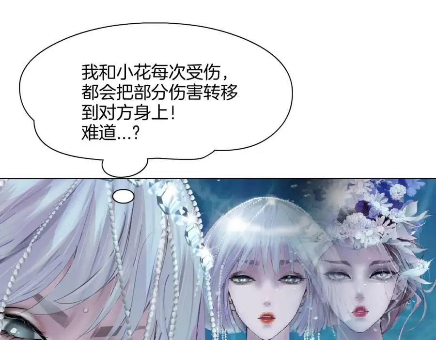 263【事业篇】谁是谁的食物14