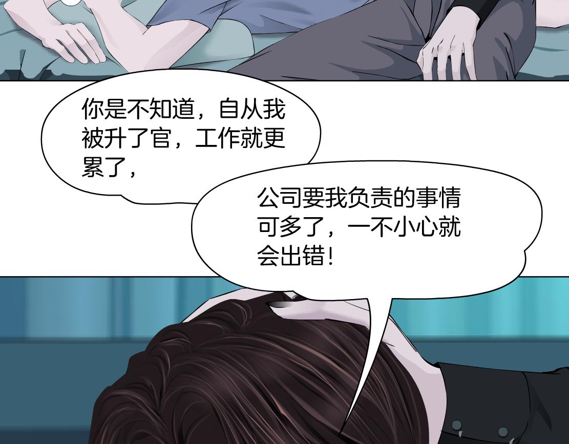 104【激情篇】小白脸红了43