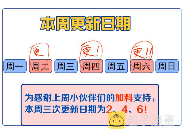 第32话 你吃醋了，哈哈哈！0