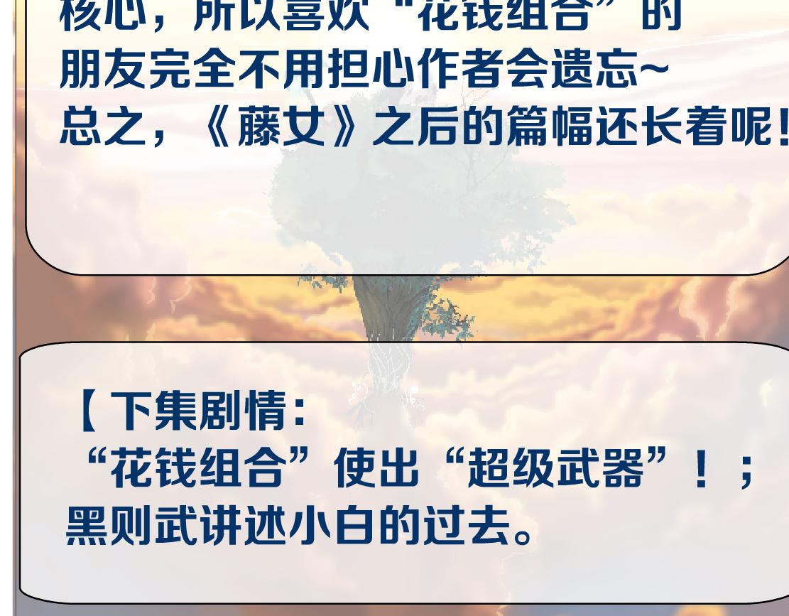 140【决战篇】第一缕阳光！83