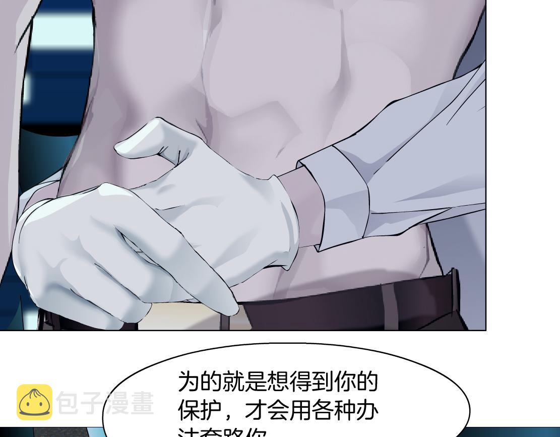 95【狂暴篇 】我只在乎你！8