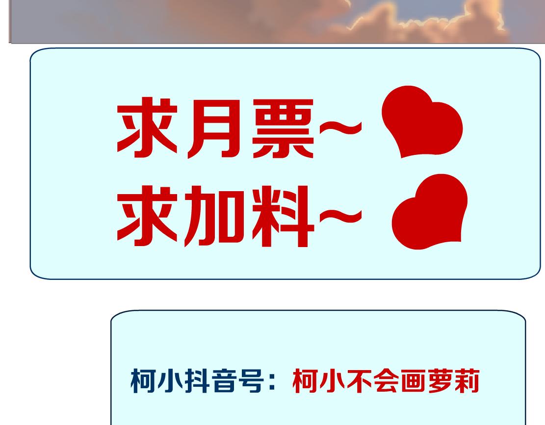 140【决战篇】第一缕阳光！84