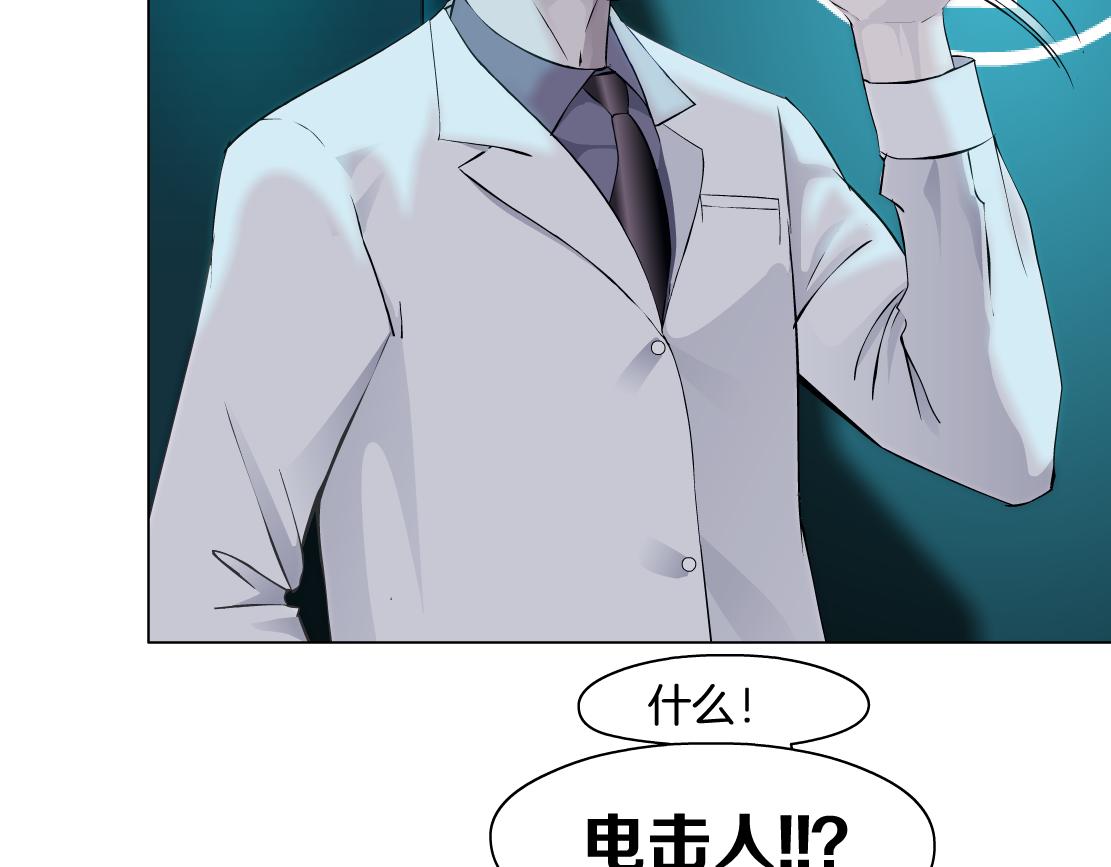 165【反派篇】电击人70