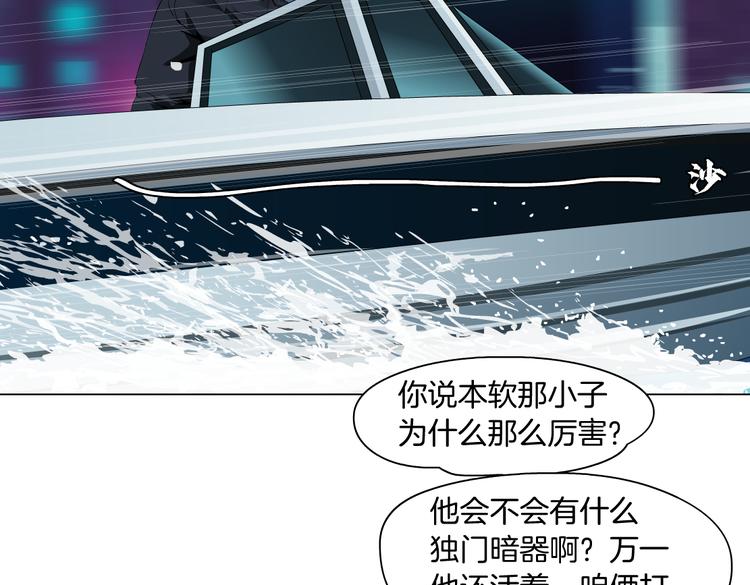 第28话 挡住下半身~41