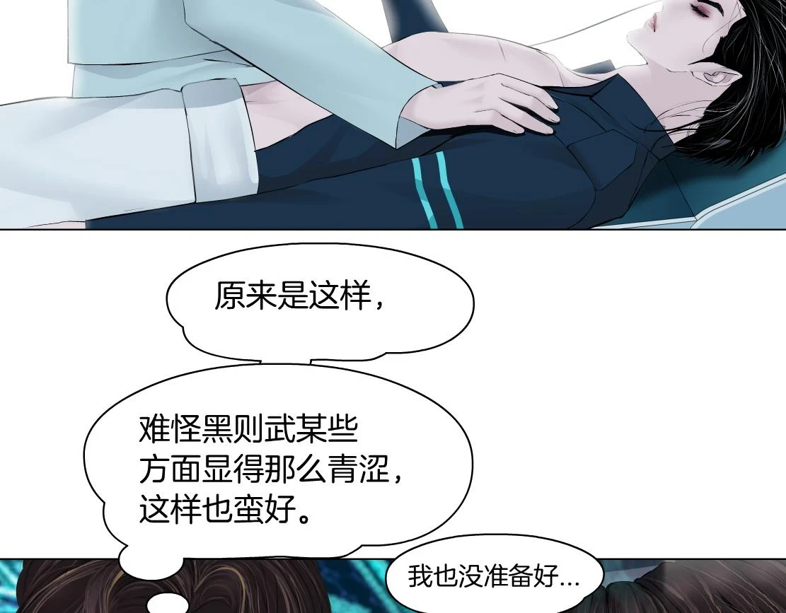 190【反叛篇】黑则武前世16