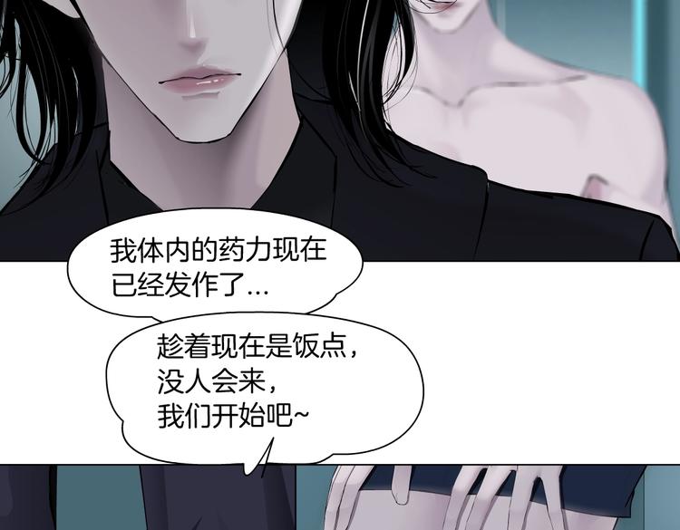 第19话 我想给你生孩子！88