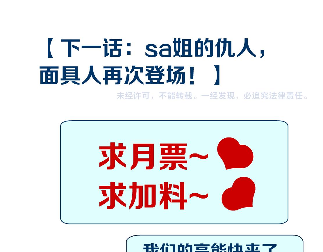 72【狂暴篇】向他们开战！76