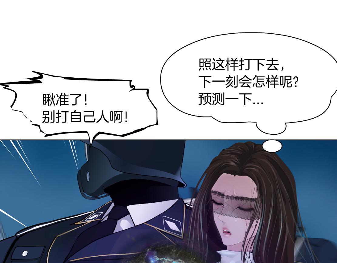 182【反派篇】别怕，是我！33