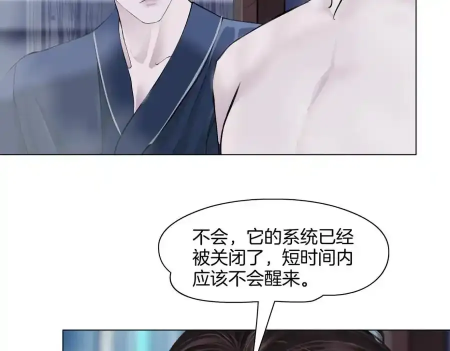 279【事业篇】炮口瞄准我们了4