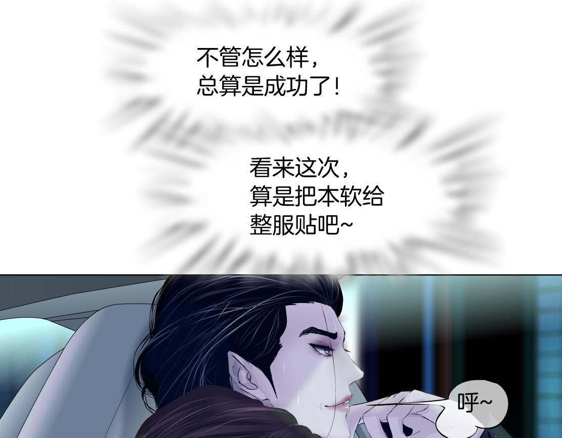 117【激情篇】以后有你好看！8