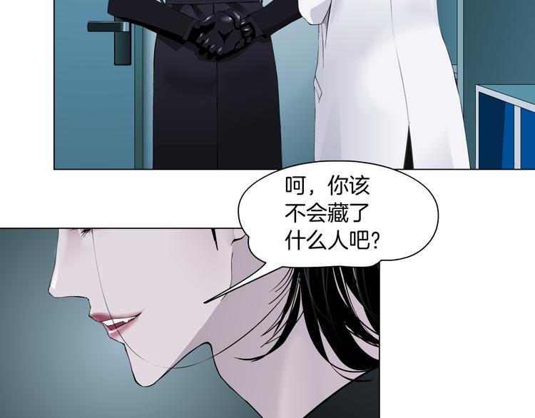 第6话 千万别暴露！45