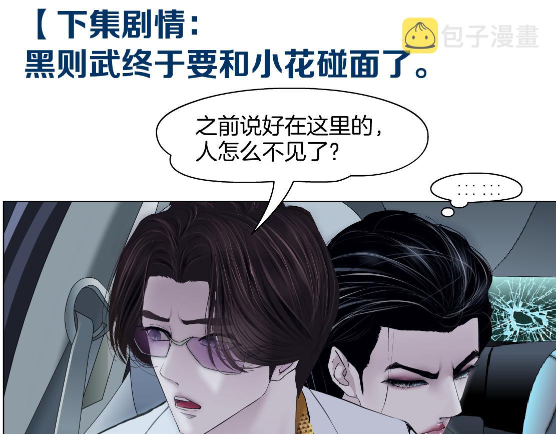 148【决战篇】乌斯曼好棒！！86