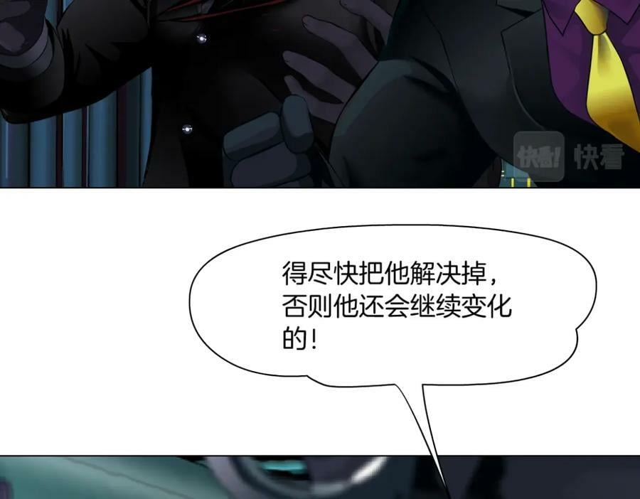201【脑洞篇】黑则武变身！4