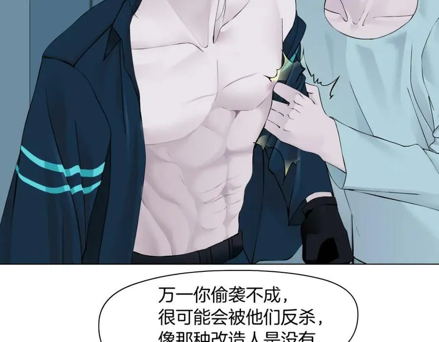 193【反叛篇】变身倒计时43