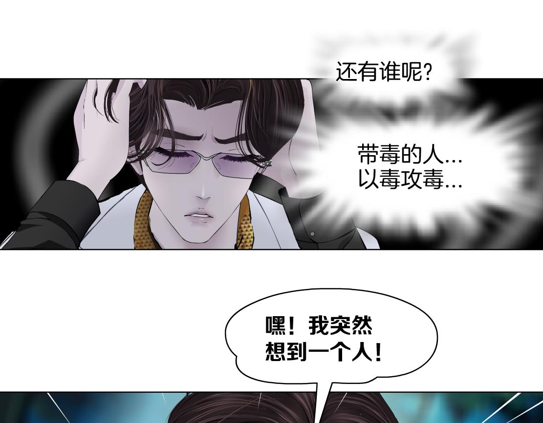 153【决战篇】以毒攻毒68