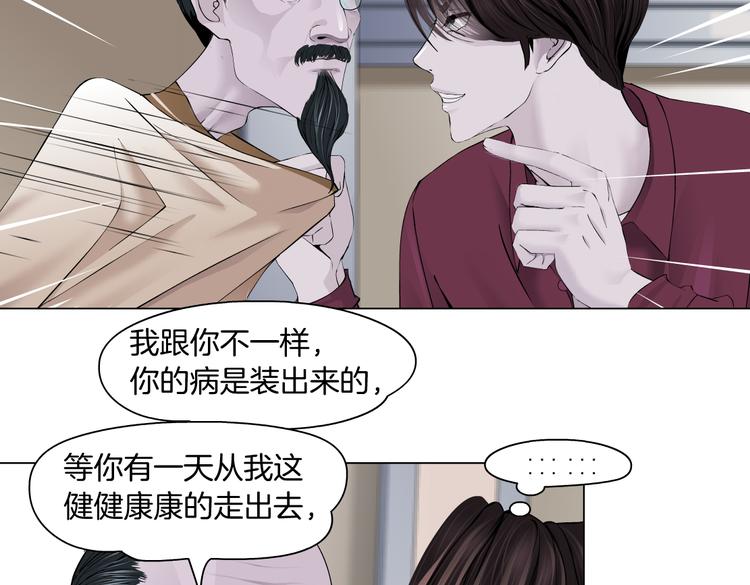第16话 扮猪吃定你！40