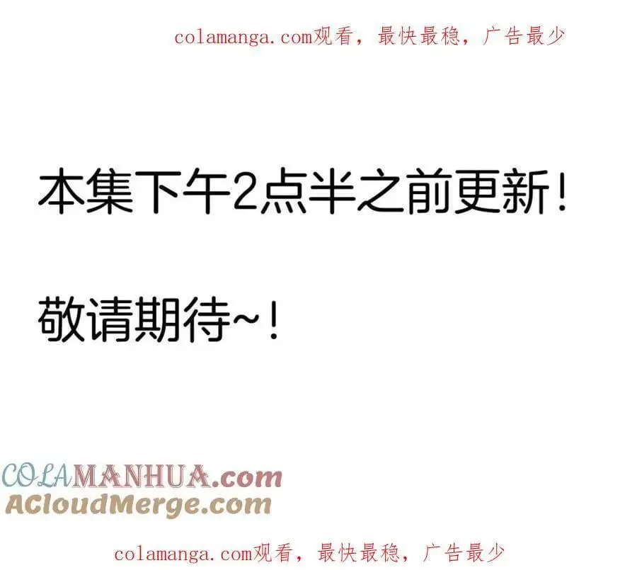 下午两点半之前更新0