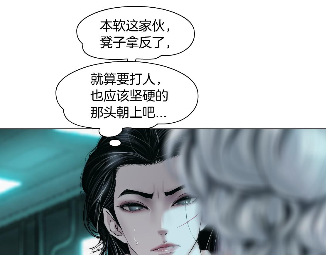 73【狂暴篇】我第一次打人18