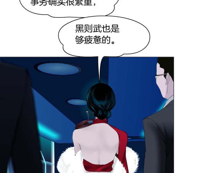 第53话 我今晚不走了！6