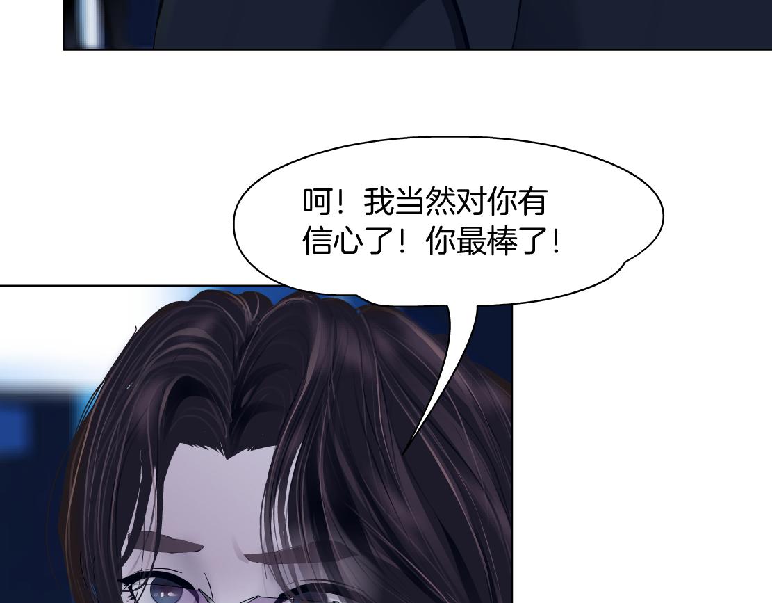 133【决战篇】黑则武知道啦！76