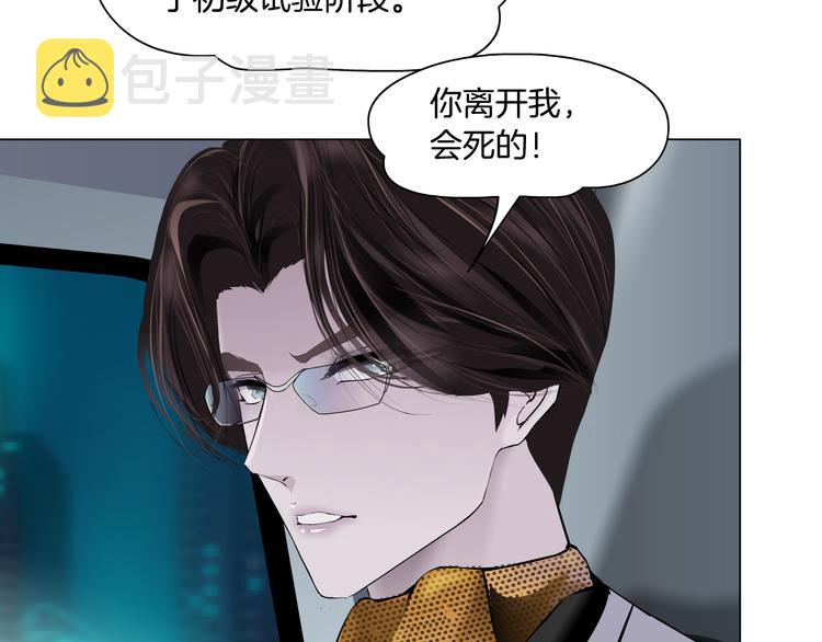 第5话 你只是一只小白鼠30