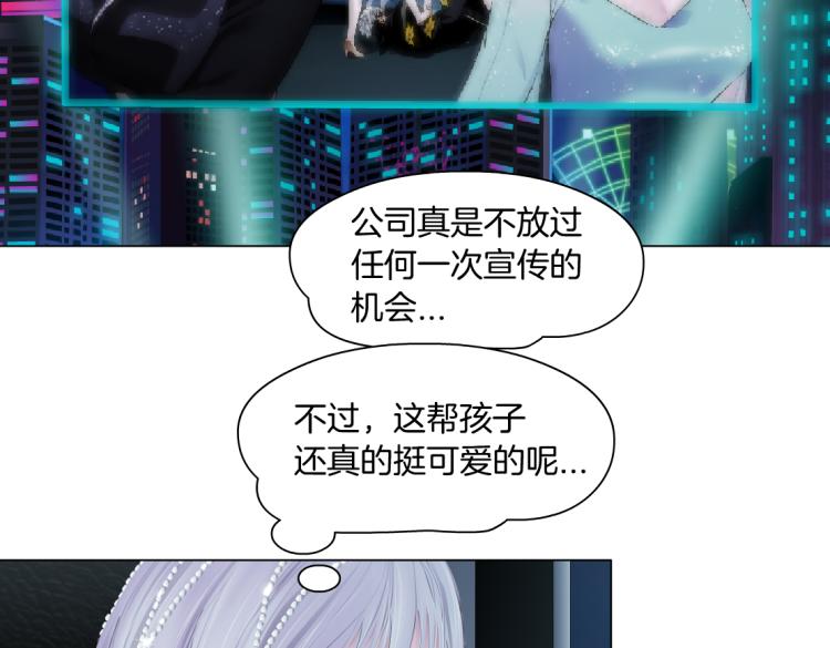 第50话 sa姐VS瞳34