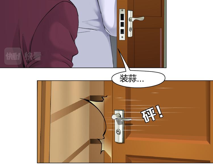 第43话 他有嫌疑！51